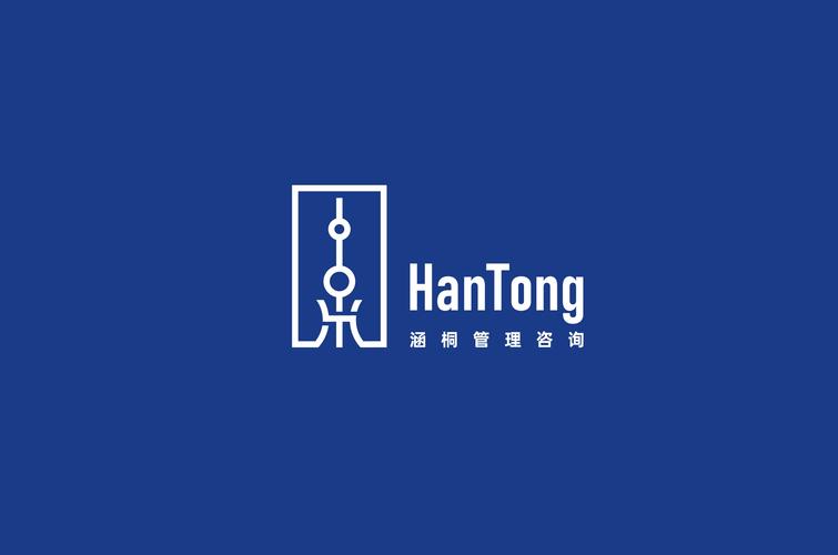 上海涵桐管理咨询